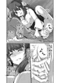 同棲さくら・自慰