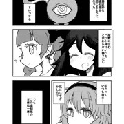 さとり様で常識改変催眠まんが