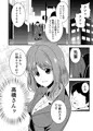 シンクロラブドール～見えない相手に凌辱される職場のアイドル～
