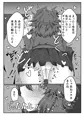 C103新刊『ゴブリン印のハルカ本』サンプル
