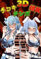 pkちゃんとlmyちゃんで巨大チンポシコシコチャレンジ