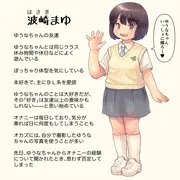 友達のまゆちゃん