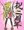 2周年はんまー