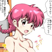 【まとめ】羞恥心0％の乱馬ちゃん。