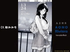 青のリビエラ