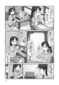 全裸で生活してみる