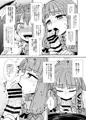 C88『小悪魔のパチュリー観察記』サンプル