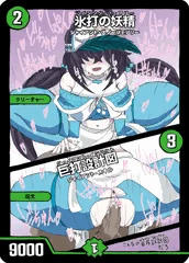 氷打の妖精