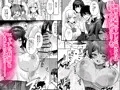 好きな子と両想いになるはずが 取り巻きの女子たちに童貞を奪われた話