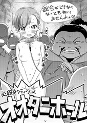 必殺タクティクス
