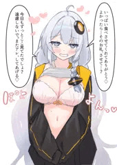 あかりちゃんデート