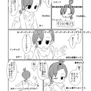 【制作中】はいてない配信者漫画　１/5 & 2/5