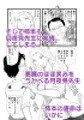 進路指導室の魔女