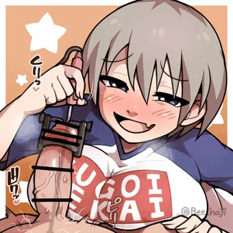 宇崎ちゃんマゾ調教