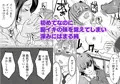 催眠部の先輩の声で失神するまでイカされました