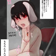 覗き見オナてゐちゃん