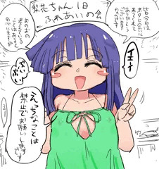 梨花ちゃま１日ふれあいの会