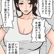 毎日お母さんで性欲処理！～母の事務的セックスは中出し放題～告知