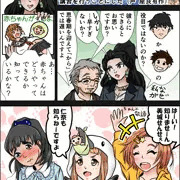 美城先生の性教育