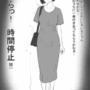 時間停止種付け交尾_街中で見つけた薄着女子