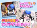 【新作CG集】少女催眠2～指を回すだけのお手軽催眠～