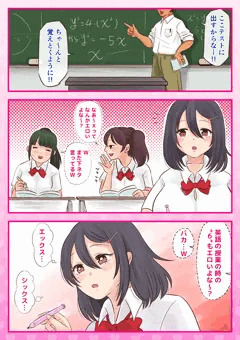 【10000回ヤったらビッチ卒業するJK】残り4702回