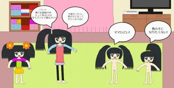 ママに怒られる
