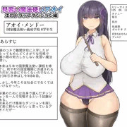 見習い魔法使いアオイ エロトラップダンジョン編