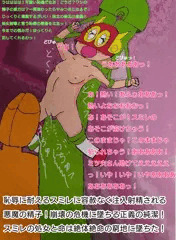 パーマン3号絶対絶命！10