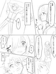 「マシュのオッパイ揉みたい」っていう独り言を本人に聞かれた話①