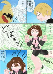 お茶子が凡戸のセメダインで粘着拘束されちゃう