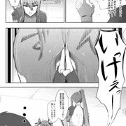 凛子先輩のお尻事情