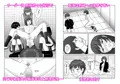 狙われた学級委員