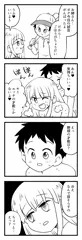 ド下ネタ4コマ　「才能」