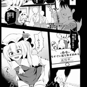 【ゲスト参加】東方脱糞差恥合同！
