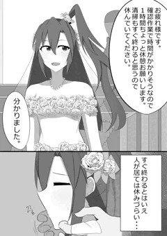 清掃員にレイプされる翼さん