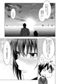 金色ラブリッチェ　絢華IF√