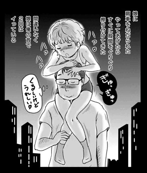 肩車をねだる娘