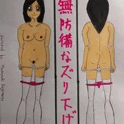 マイクロホットパンツの女/後半