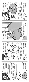 ド下ネタ4コマまとめ②