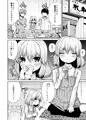 カチューシャ泥酔本