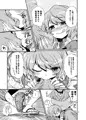 【秋季例大祭2】『驚きのこがさでずむ』