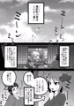 黒肝町見聞録 其の参