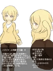 うちのこ