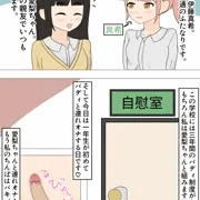 相方の巨ちんで屈辱粗ちんオナするふたなり