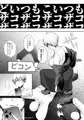 27のメスガキをわからせる