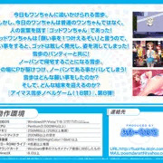 C87新作『アイドル雪歩のゴッドワンちゃんパニック！』バックインレイ画像