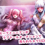 敗北セーラとニニアンのSS