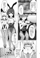 刀使式子作り指導 接待実習 ～社長令嬢に注がれた白濁液～