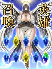 ガチャ演出